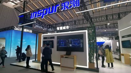 橙色云、浪潮 山東元素閃耀世界互聯網大會，云計算裝備技術服務迎來新篇章